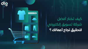 شركة تسويق إلكتروني